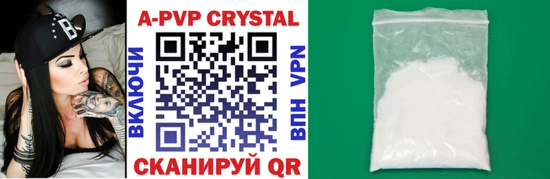 A-PVP Crystall Сенгилей