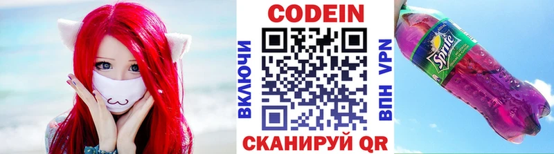 Кодеиновый сироп Lean Purple Drank  Сенгилей 
