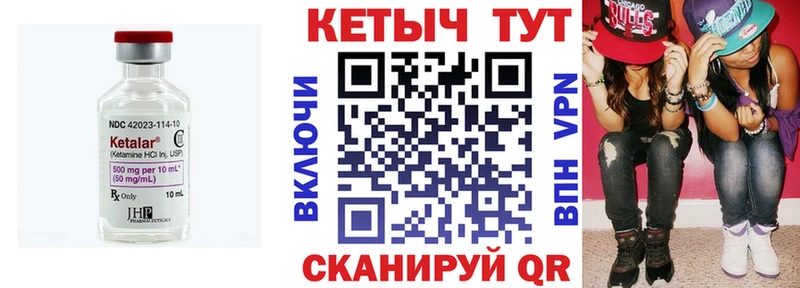 КЕТАМИН VHQ  магазин продажи наркотиков  Сенгилей 