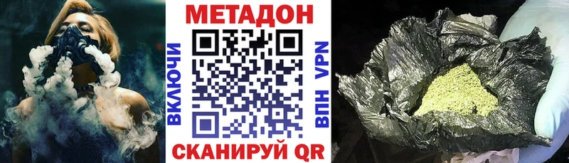 Метадон белоснежный  наркотики  Сенгилей 